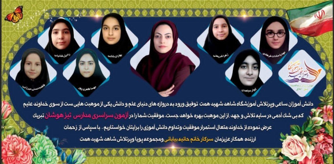 قبولی های آزمون ورودی 1401-1400
